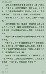 新威利斯人官网